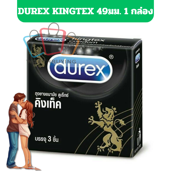 ( 1กล่อง 3 ชิ้น ) ถุงยางอนามัย 49 ดูเร็กซ์ คิงเท็ค ถุงยาง Durex Kingtex ผิวเรียบ หนา 0.06 มม. nt99