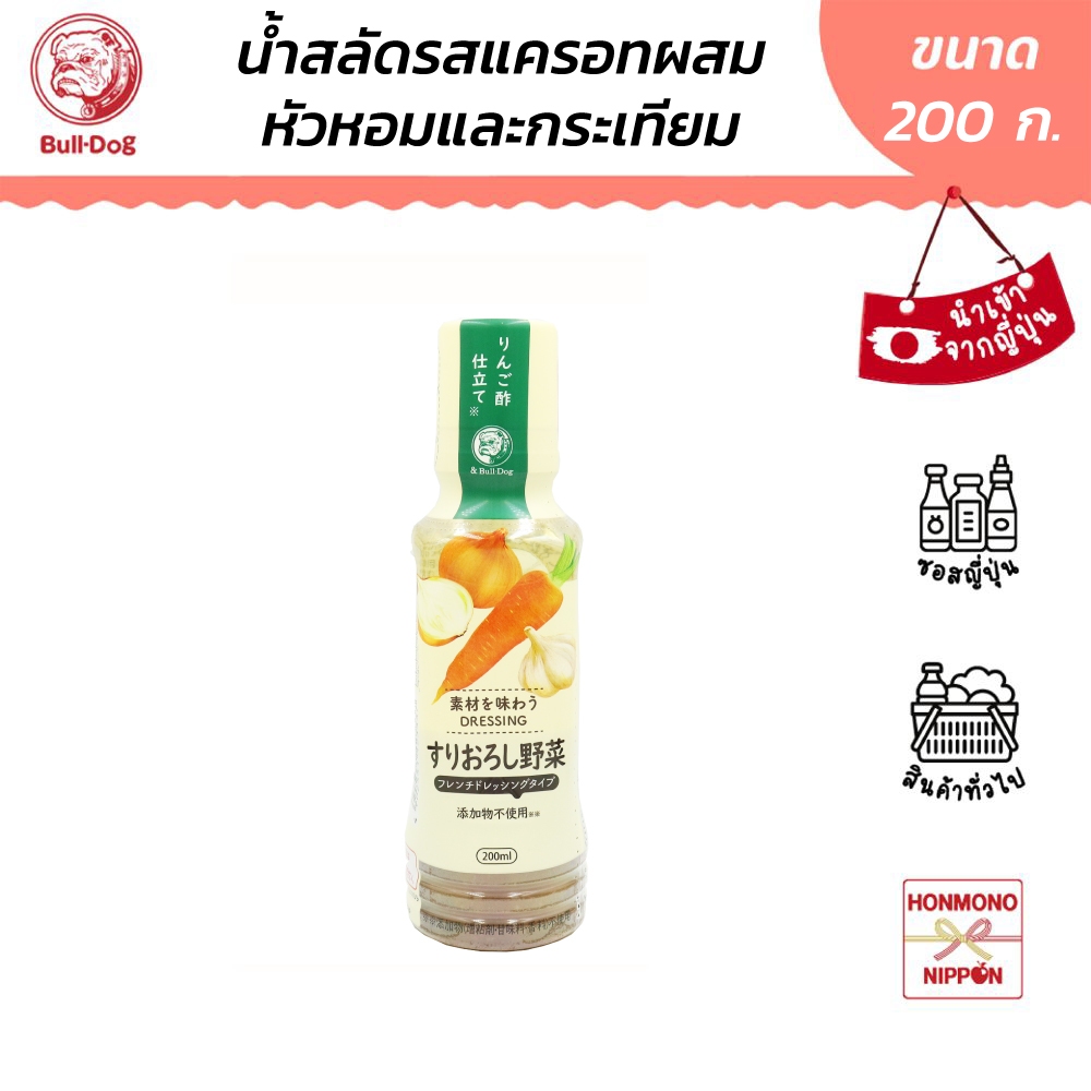 บลูด็อก น้ำสลัดรสแครอทผสมหัวหอมและกระเทียม ขนาด 200 มล. - Bull-Dog Sozai wo Ajiwau Surioroshi Yasai 