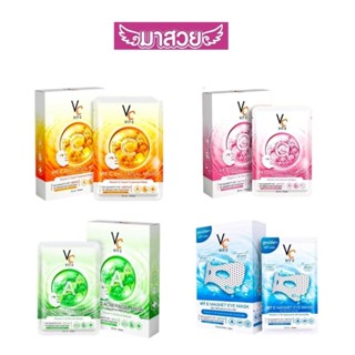(แบบกล่อง×6ซอง) VC vit c มาส์กหน้าและมาส์กใต้ตา น้องฉัตร