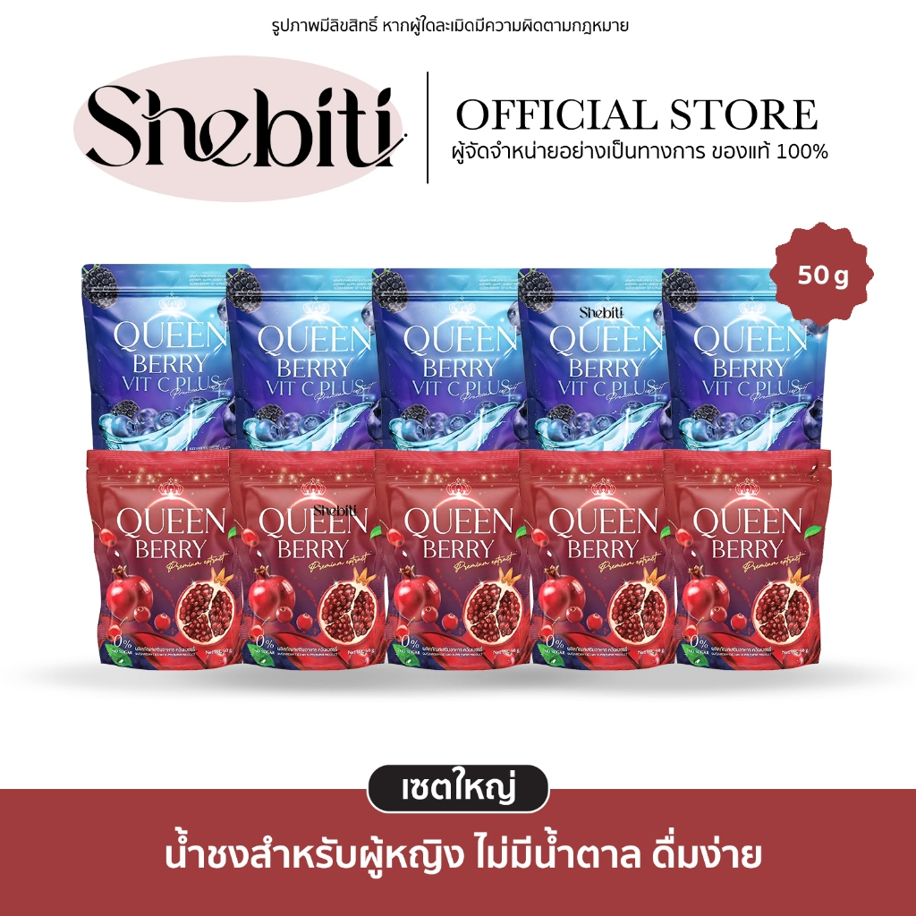 [เซตใหญ่] Queen Berry Vit C Plus ควีนเบอรี่ น้ำชง ผิวใส อาหารเสริม ชงดื่ม วิตซี ไม่มีน้ำตาล