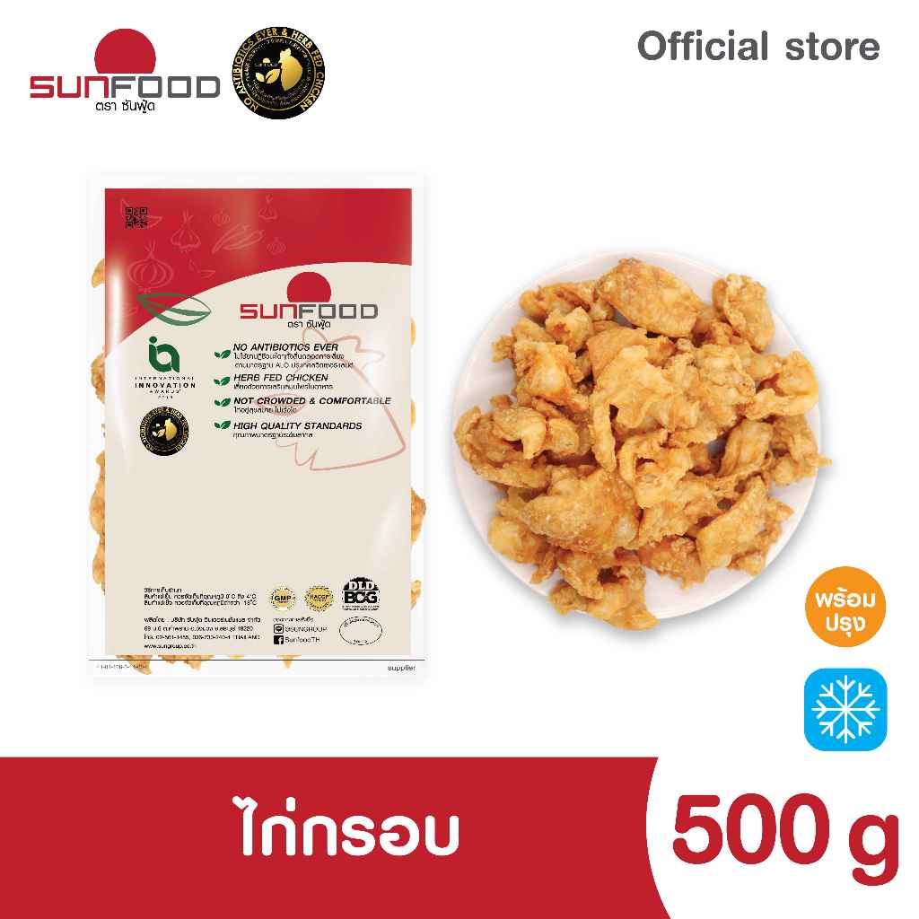 ไก่กรอบ 500 g (สินค้าพร้อมทาน แช่แข็ง)