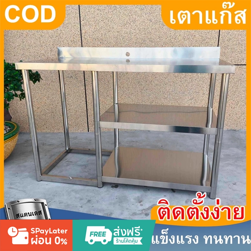 PJ LIVING โต๊ะวางเตาแก๊ส 3 ชั้น สแตนเลส 304 แถมแผ่นกั้นน้ำเพิ่ม(พร้อมที่ใส่มีด 2 รู  มั่นคงไม่เขย่า