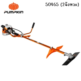 pumpkin เครื่องตัดหญ้า 2 จังหวะ 4 จังหวะ รุ่น PTT-XT411/50465 PTT-XTGX35/50466 ของแท้