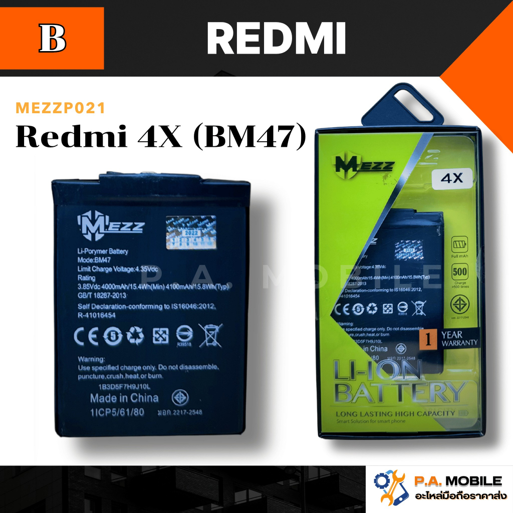 แบตเตอรี่ สำหรับ XIAOMI Redmi 4X (BM47)