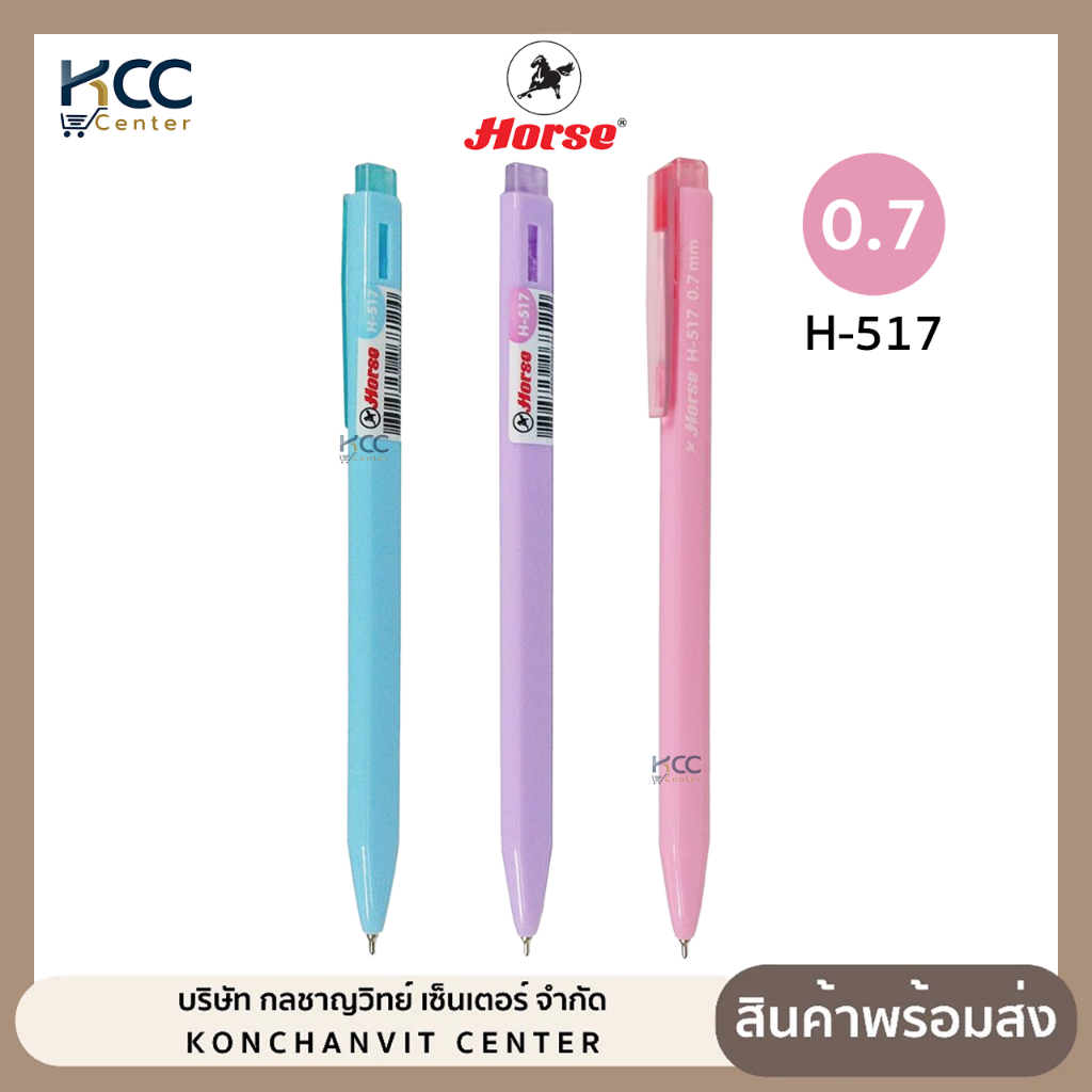 ปากกา ปากกาลูกลื่น Horse (ตราม้า) รุ่น H-517 หัว 0.7 มม. ด้ามสีพาสเทล หมึกน้ำเงิน คละสี (จำนวน1ด้าม)