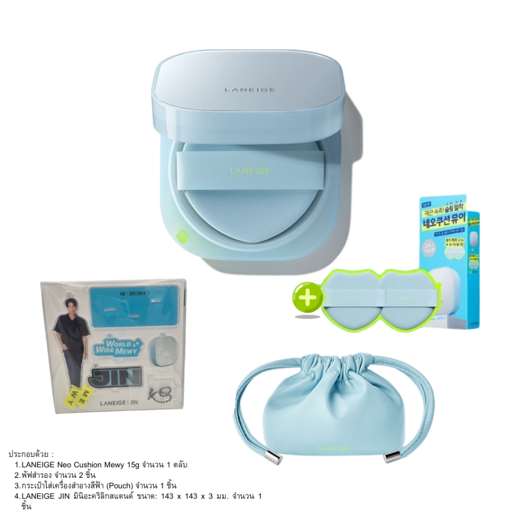 #พร้อมส่ง# LANEIGE NEO CUSHION MEWY Limited Edition