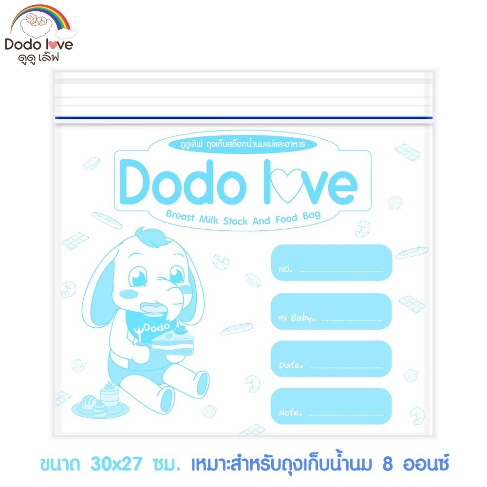 DODOLOVE ถุงจัดเก็บสต็อกน้ำนม ถุงจัดเรียงสต๊อกน้ำนมแม่ 10 ใบ สำหรับจัดระเบียบถุงเก็บน้ำนม