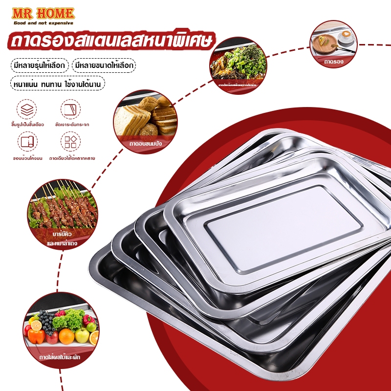 ถาด ถาดเหลี่ยมสแตนเลส ถาดสี่เหลี่ยม ถาดสแตนเลส ถาดบุฟเฟ่ต์สแตนเลสสี่เหลี่ยม 304 รุ่นหนาพิเศษ ไม่เป็นสนิม มีหลายขนาด