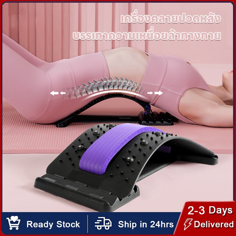 แผ่นดัดหลัง แก้ปวดหลัง ยืดกล้ามเนื้อ ออฟฟิศซินโดรม ยืดกล้ามเนื้อ หลังงอ ปรับสรีระร่างกาย ปรับได้ 4 เกียร์