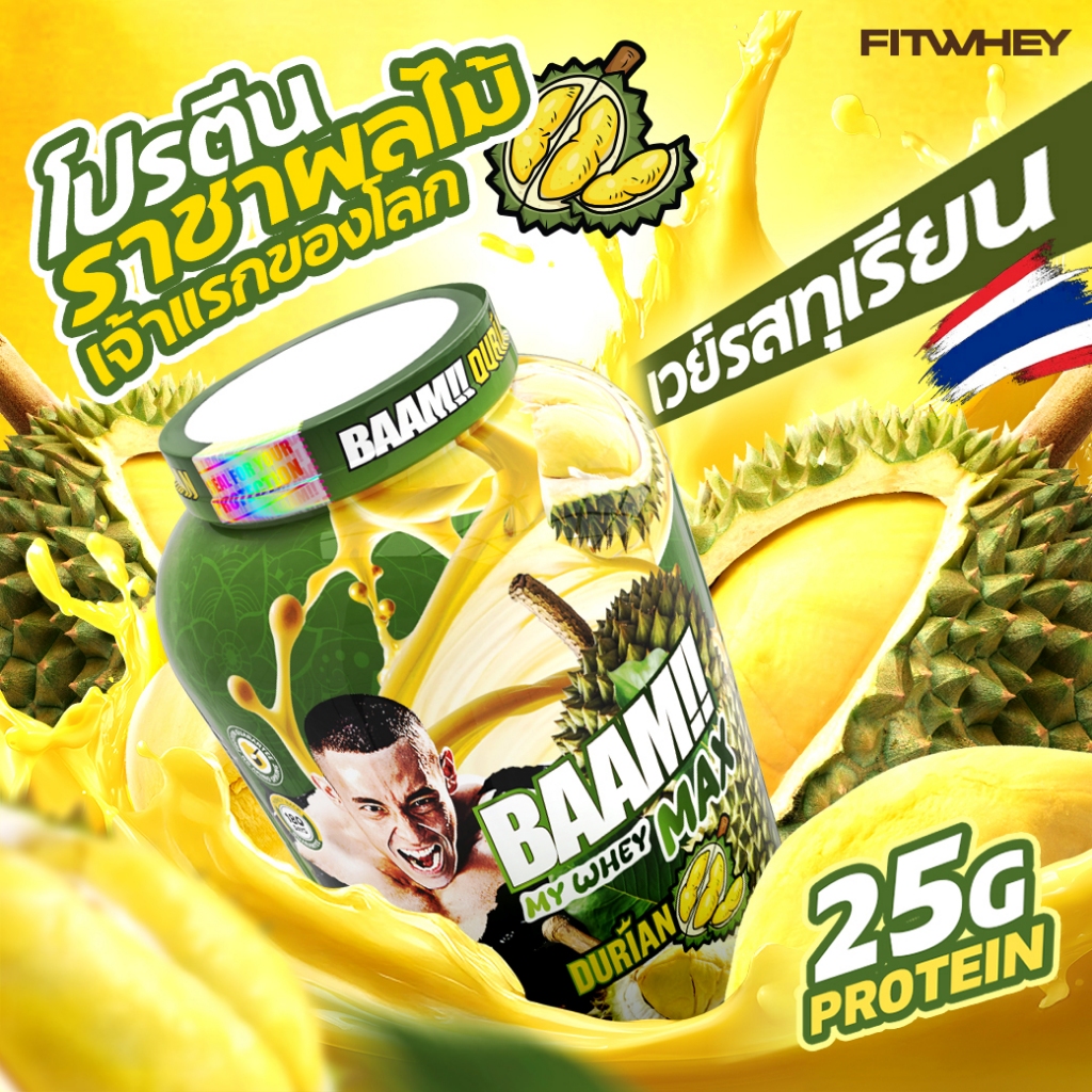 BAAM MY WHEY PROTEIN MAX 5 lb KING DURIAN (LIMITED)