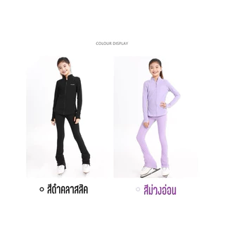 V-Skate เสื้อไอซ์สเก็ต เสื้อแจ็คเก็ตฟิกเกอร์สเก็ต กางเกง สำหรับนักกีฬาไอซ์สเก็ต Figure Skate Jacket