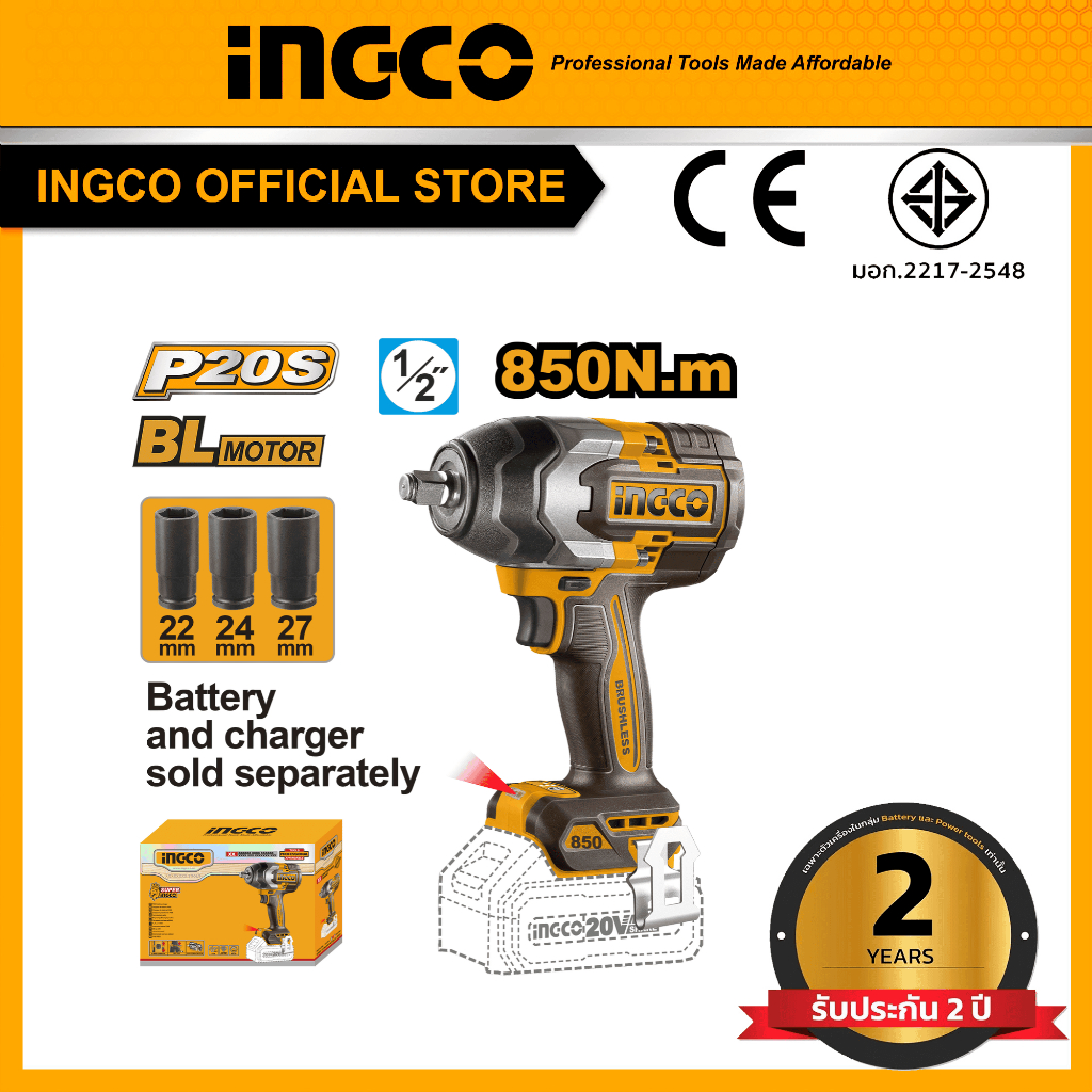 INGCO บล็อคกระแทกไร้สาย 20V 850Nm. (ตัวเปล่า) CIWLI20851
