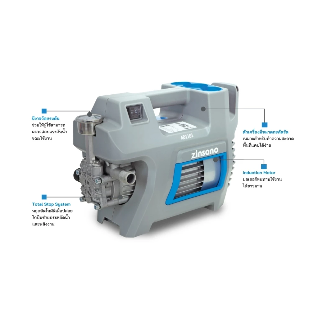 ZINSANO เครื่องฉีดน้ำแรงดันสูง AD Series 110,140,160,180 บาร์ | Induction motor ทนทาน งานมืออาชีพ thumbnail 5