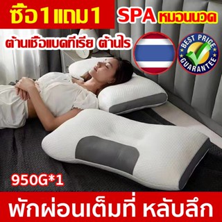 💫พร้อมส่ง💫หมอนสุขภาพ หมอน  หมอนหนุน กันไรฝุ่น บ่า ไหล่ หมอนน…