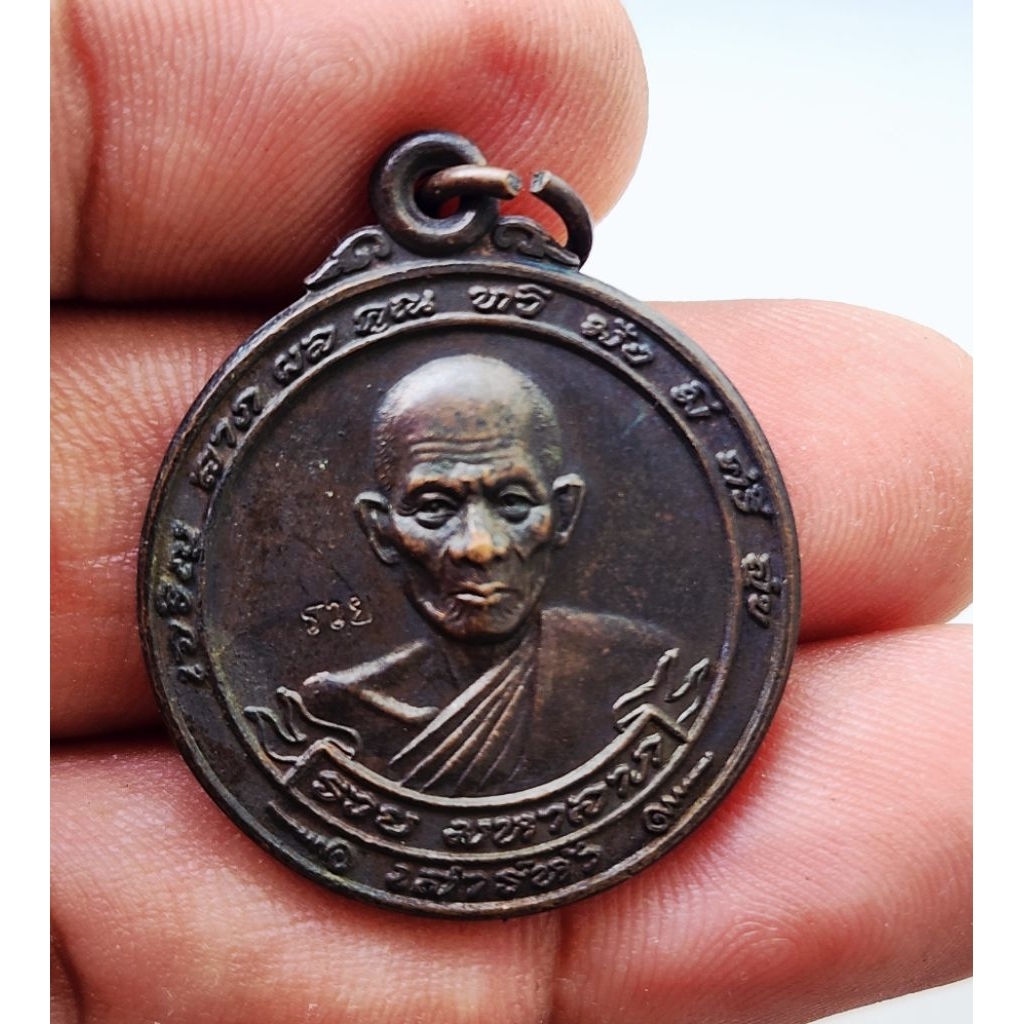 พระเหรียญขวัญถุง หลวงพ่อรวย วัดตะโก   ปี 2540  จ.อยุธยา เนื้อทองแดง สภาพสวยเดิม