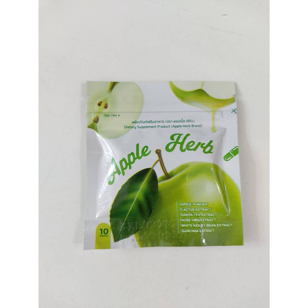 สมุนไพรซองเขียวแอปเปิ้ลกรียเฮิร์บ Apple Herb 1 ซอง