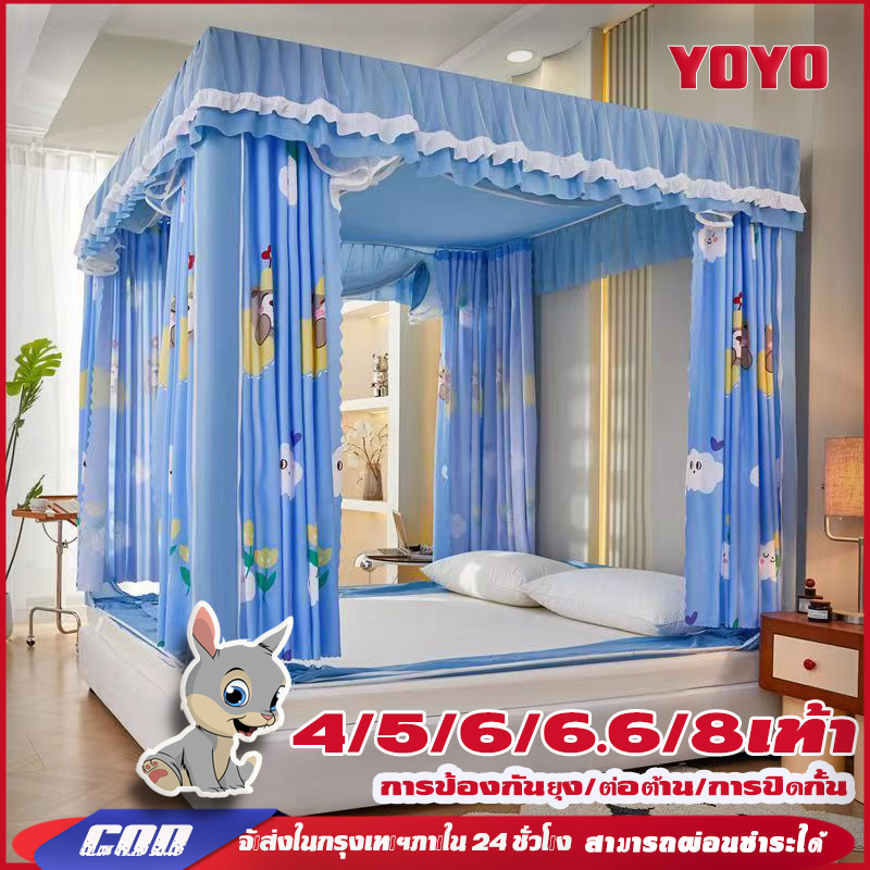 ผ้าม่าน 4 ด้าน ดีสนานใหม่มุ้งกันยุง5ฟุต มุ้งกันยุง 6/6.6 ฟุต