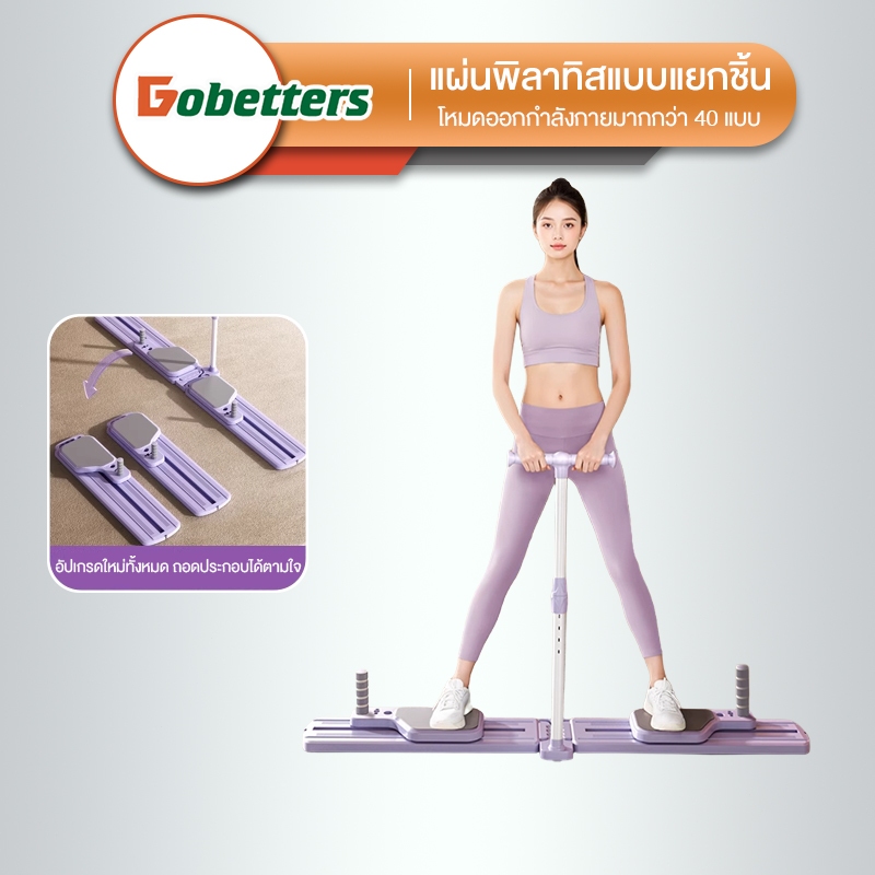 Dobetters pilates board ลูกกลิ้งออกกำลังกาย ล้อออกกำลังกาย โหมดกีฬาหลากหลาย สามารถปรับได้อย่างอิสระ ฟิตเนสบอร์ด