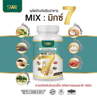 น้ำมันรวม 7 ชนิด ตรา Sway
