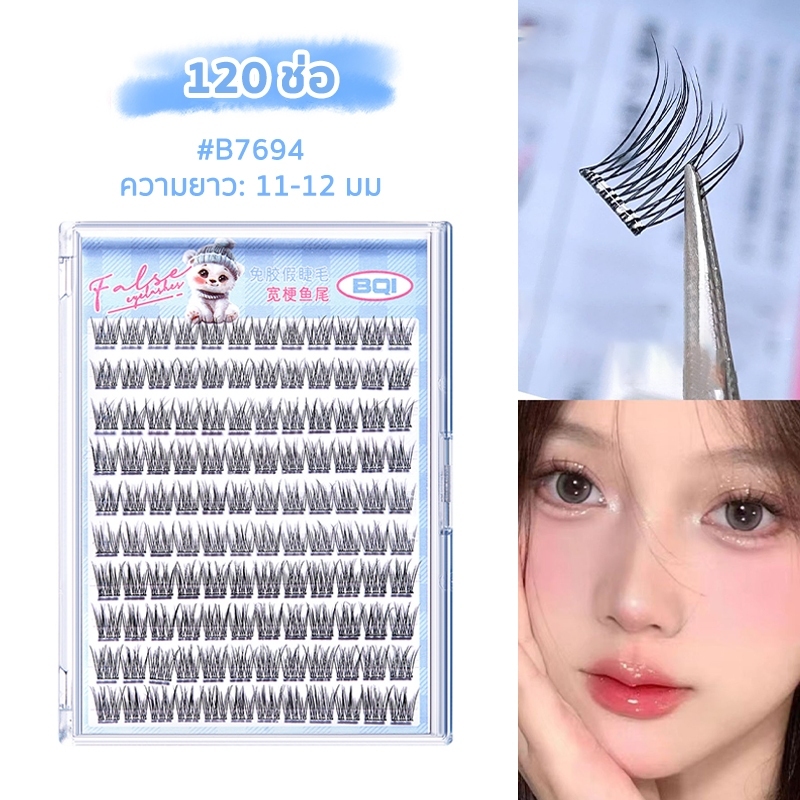 BQI ความจุขนาดใหญ่ ขนตาปลอม ขนตาปลอมแบบมีกาวในตัว  ขนตาปลอมแบบช่อ ขยายตา ติดทน ใช้ซ้ำได้ เหมาะสำหรับมือใหม่ - รูปที่ 3