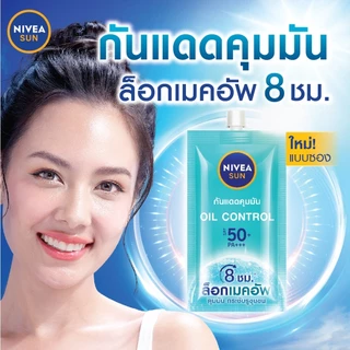 [ซอง] NIVEA SUN นีเวีย ซัน เซรั่มป้องกันแสงแดด 7 มล.