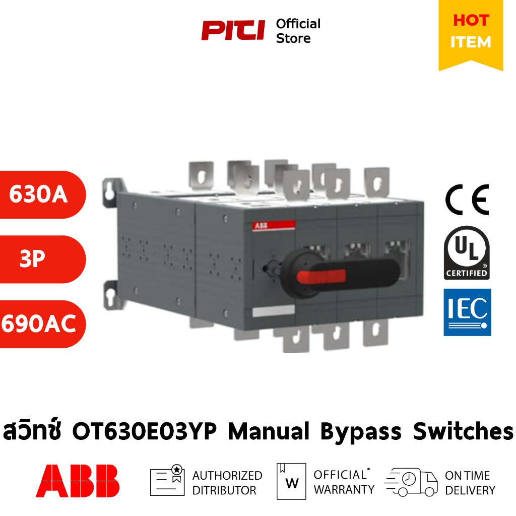 ABB สวิทช์ OT630E03YP 630A 3P Manual Bypass switches (I‑0‑II) ใช้งาน Bypass VFD พร้อมด้ามจับ