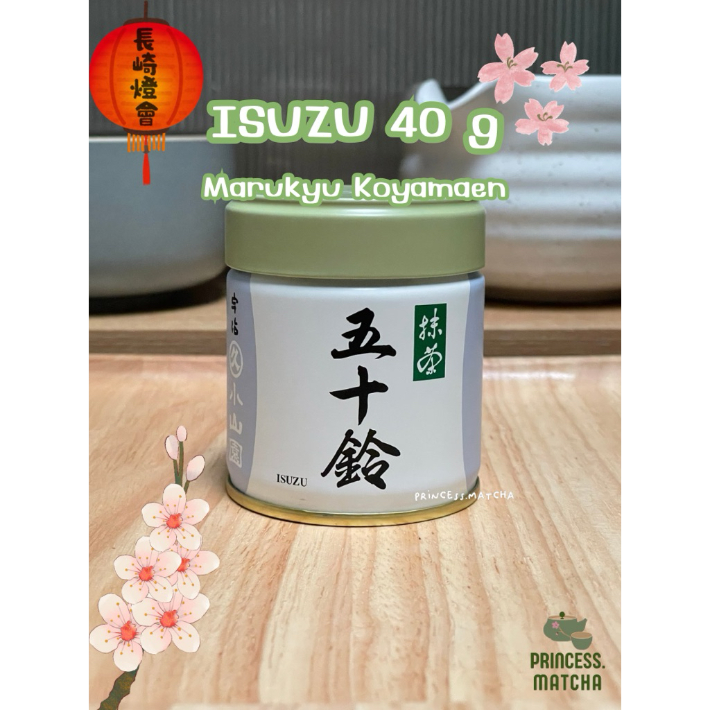 Marukyu Koyamaen | Isuzu ( 40 g )🍵🌸