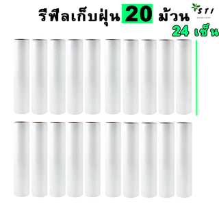 STI ที่กลิ้งเก็บขน +10 ม้วนกาว ลูกกลิ้งเก็บขน ลูกกลิ้งเก็บฝุ่น ที่กลิ้งกำจัดฝุ่น รีฟิลลูกกลิ้ง ลูกกลิ้งทำความสะอาด