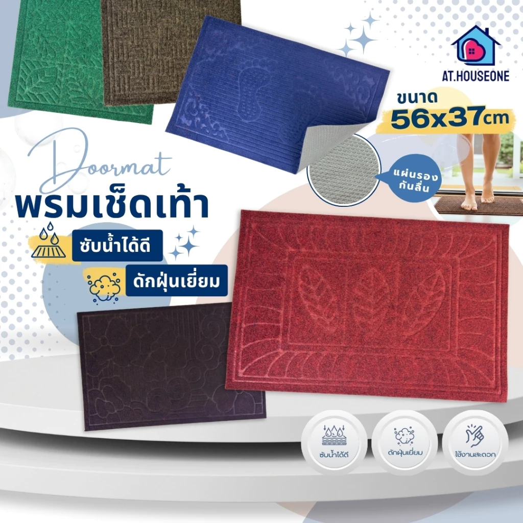 At.Houseone พรมปูพื้น พรมไนลอน พรมดักฝุ่น PVC กันลื่น สําหรับห้องครัว ประตูด้านนอก ทางเข้า พื้น ระเบียง