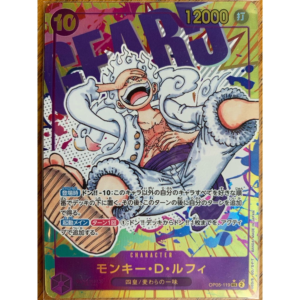 One Piece card [OP05-119] Monkey.D.Luffy (Parallel) SEC SPECIAL การ์ดเกม การ์ดวันพีช วันพีช การ์ด