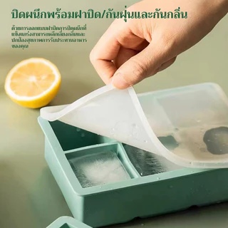 ซิลิโคนถาดน้ำแข็ง ที่ทำน้ำแข็งแม่พิมพ์ถาดน้ำแข็ง ไม่เสียรูปง่าย น้ำแข็งก้อนแยกออกง่าย ซิลิโคนถาดน้ำแข็ง 4/6/8 ช่อง