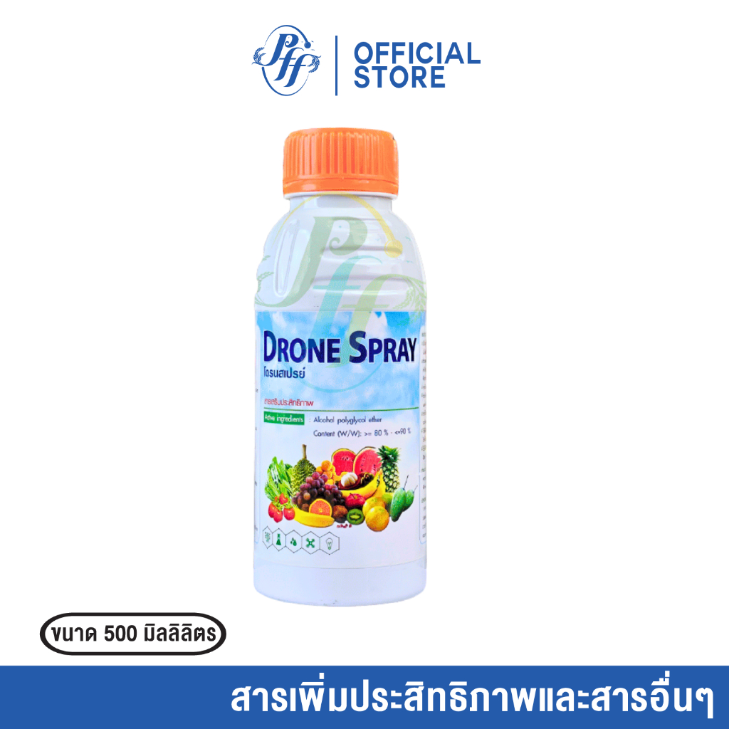 โดรนสเปรย์ 500 มล. สารเสริมประสิทธิภาพยาจับใบ ชนิดฉีดพ่นทางใบ ซึมเร็ว