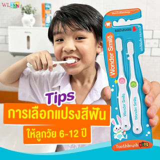 ยาสีฟันออร์แกนิกดูแลฟันแท้ซี่แรก สำหรับเด็ก 6–12 ปี Wonder Smile Organic Preteen ฟันแท้แข็งแรงตั้งแต่ซี่แรก ลดกลิ่นปาก