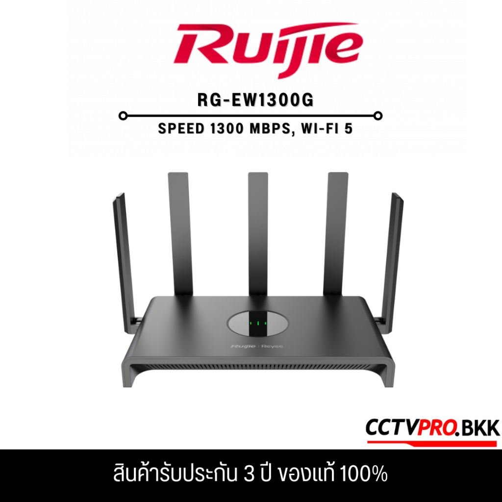 RUIJIE RG-EW1300G Reyee 1300M Dual-Band Gigabit Wireless Router