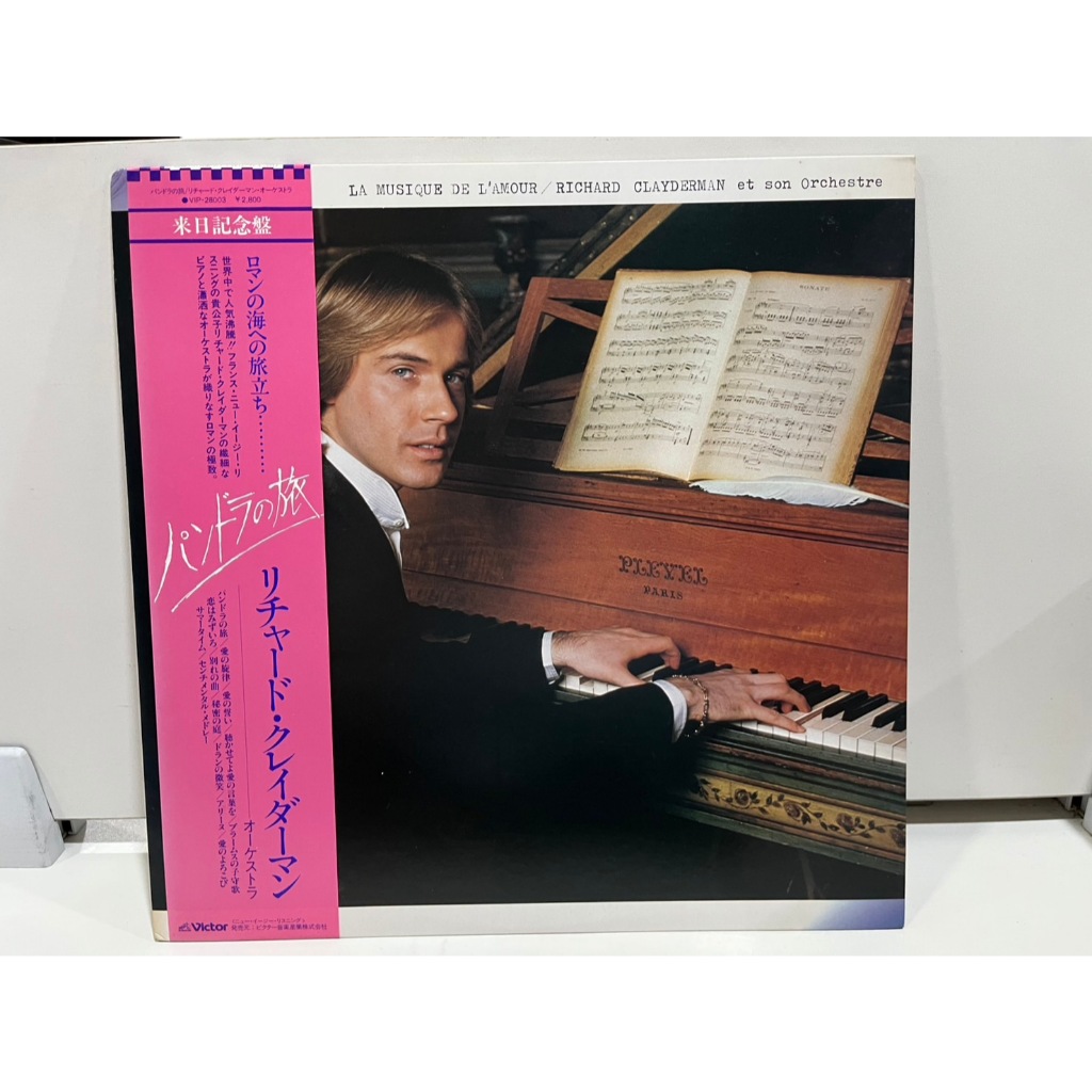 1LP Vinyl Records แผ่นเสียงไวนิล Richard Clayderman – La Musique de L'Amour VIP-28003   (J3B235)