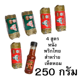 หมูยอเยาวภาอุบล 5 แท่ง + น้ำยำ1ขวด แซ่บคัก อาหารสำเร็จรูปพี่ฝ้าย