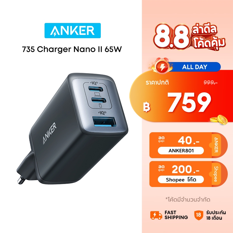 Anker GaN II 65W Charger