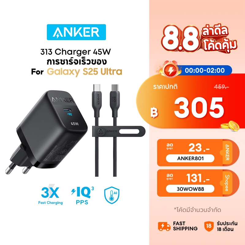 Anker 45W Charger