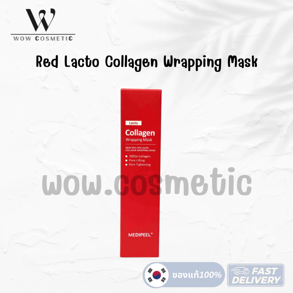 ☘️แท้/Onsale🎈 Medi-Peel Red Lacto collagen wrapping mask เรด แลคโต คอลลาเจน ไม่มีเเปรง