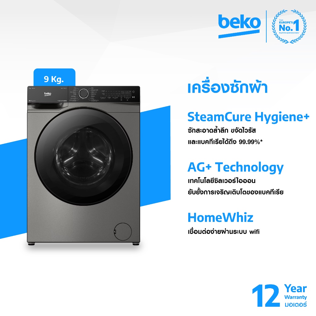 Beko WCV9759XMST  เครื่องซักผ้าฝาหน้า 9 กก. รอบปั่น 1400 รอบ/นาที