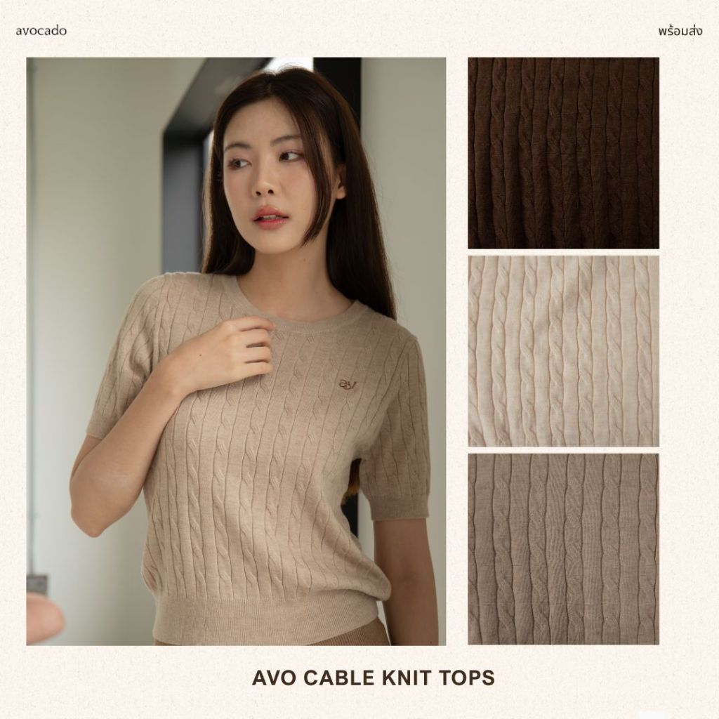 avo เนื้อผ้าใส่สบาย cable knit tops