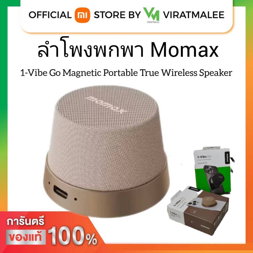 Momax 2 in 1 Mini Speaker 1-Vibe Go Magnetic Portable Wireless Speaker Phone Stand IPX6 กันน้ํา