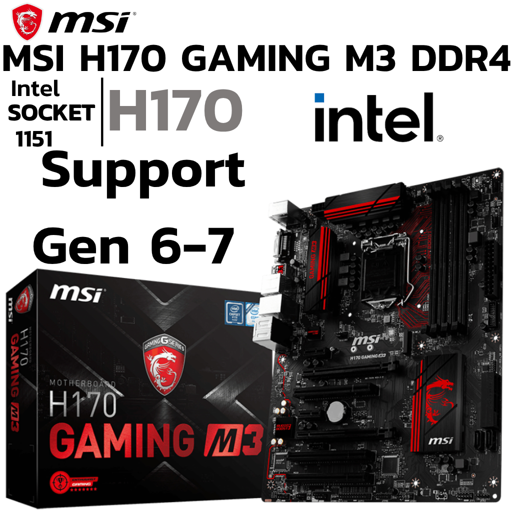 MAINBOARD (เมนบอร์ด) 1151 MSI H170 GAMING M3 DDR4 Support Gen 6 Gen 7