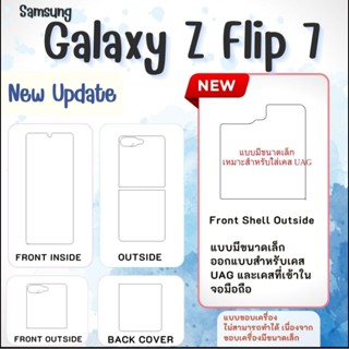 Focus ฟิล์มไฮโดรเจล Galaxy Z Flip7 Z Flip7 FE  Z Fold 7ด้าน …