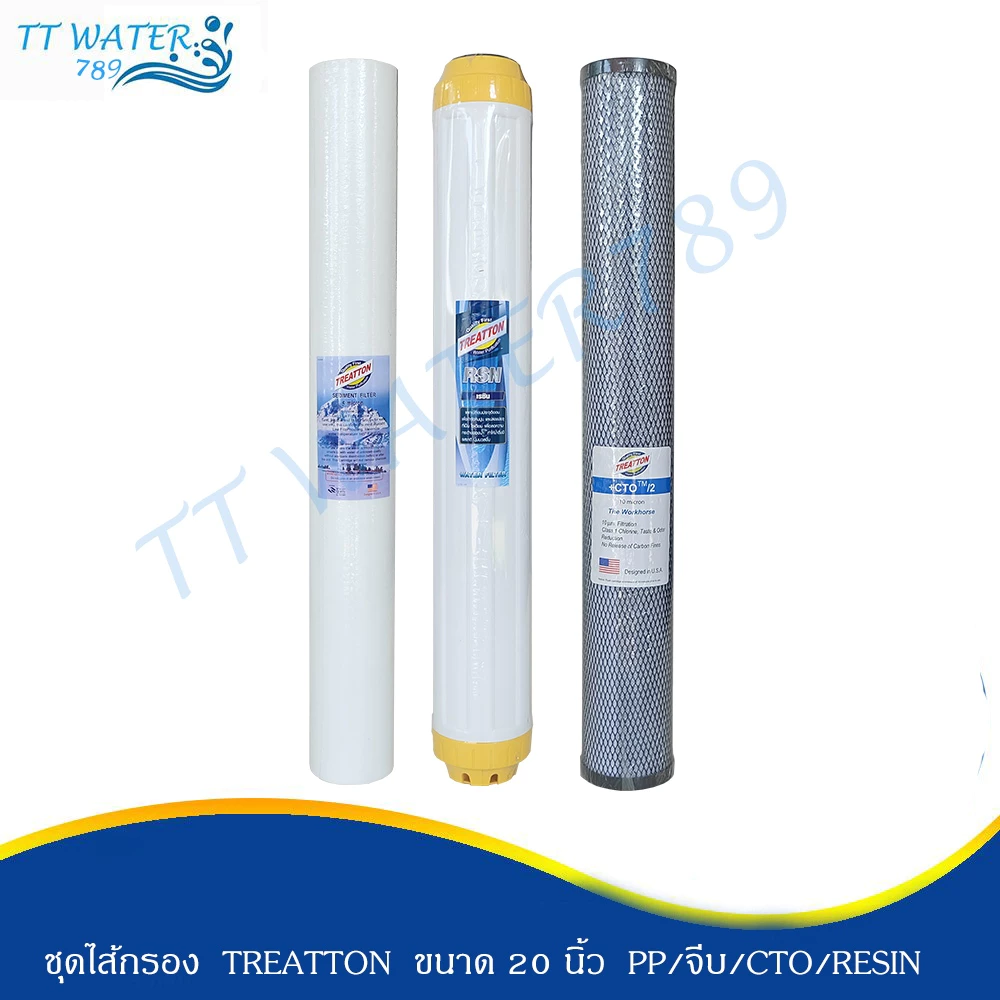 TREATTON ไส้กรองน้ำ ขนาด 20 นิ้ว คุณภาพสูง กำจัดหินปูน คลอรีน กลิ่น ตะกอน สารเคมีในน้ำ