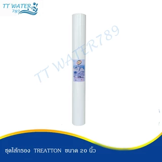 TREATTON ไส้กรองน้ำ ขนาด 20 นิ้ว คุณภาพสูง กำจัดหินปูน คลอรีน กลิ่น ตะกอน สารเคมีในน้ำ