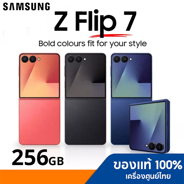 SAMSUNG Galaxy Z Flip 7 12/256GB สินค้าใหม่ เครื่องศูนย์ รับประกันศูนย์