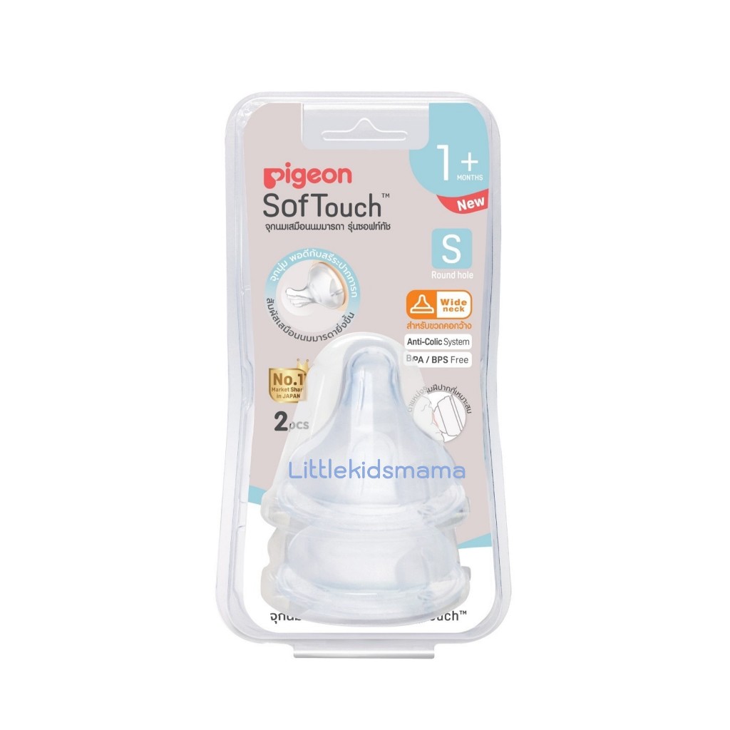 Pigeon (พีเจ้น) จุกนมคอกว้างแพ็ค 2 จุกเสมือนนมมารดาซอฟท์ทัชรุ่นพลัสสำหรับขวดนมคอกว้าง