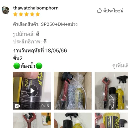 🔥ส่งด่วน - ชุดล้างโซ่สุดคุ้ม!🔧 น้ำยาล้างโซ่ SUPER CHAIN + สเปรย์หล่อลื่น DM-CHAIN / BOSNY / MOTUL + แปรงขัดโซ่ thumbnail 5