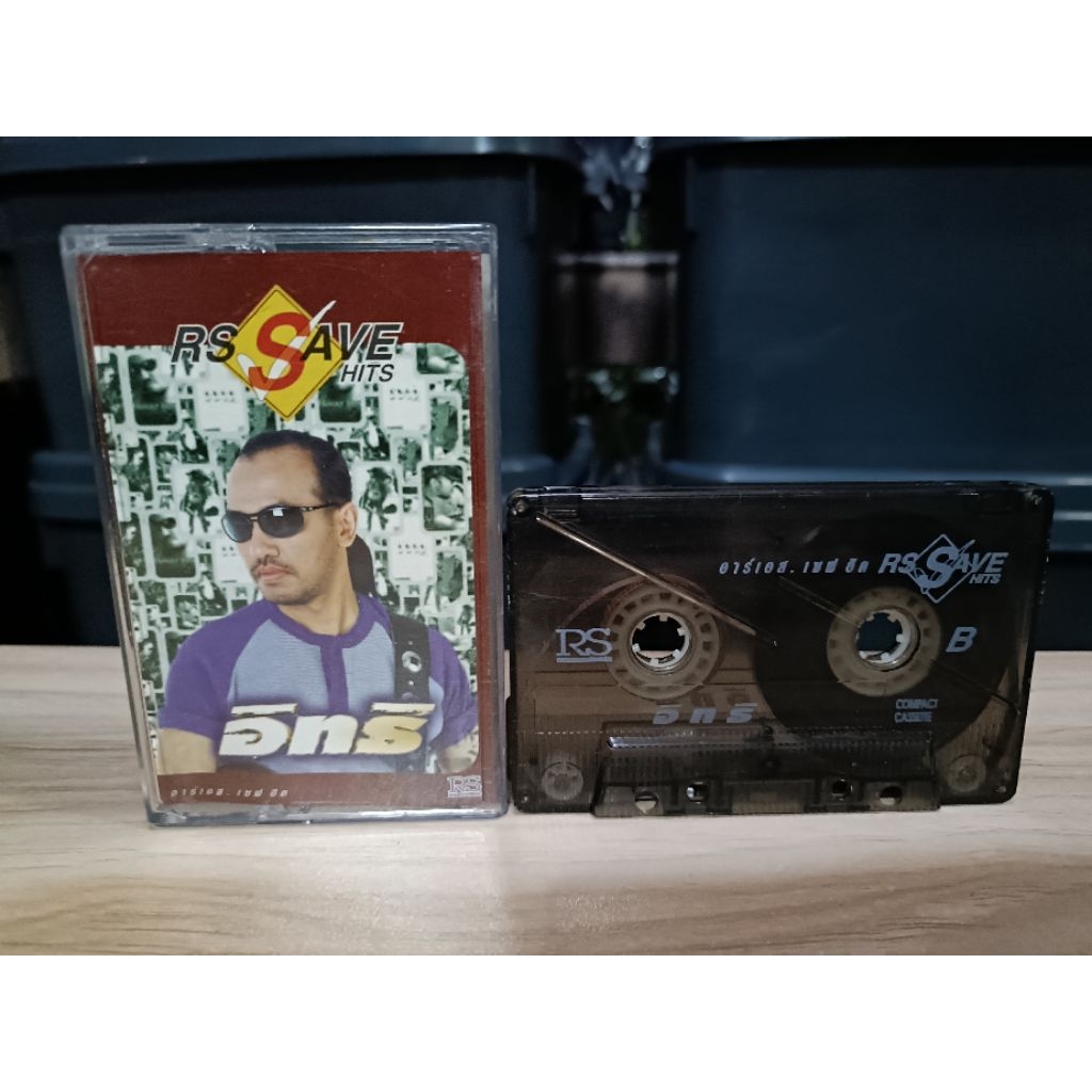 เทป อิทธิ พลางกูร - RS save hits